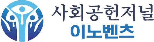 사회공헌저널 이노벤츠